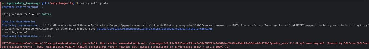 Poetry 버전 업그레이드 SSL 인증 실패